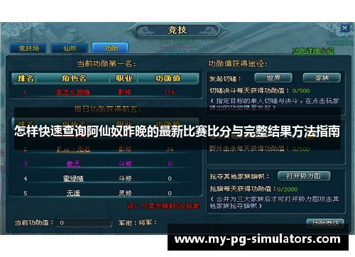 怎样快速查询阿仙奴昨晚的最新比赛比分与完整结果方法指南 怎样快速查询阿仙奴昨晚的最新比赛比分与完整结果方法指南